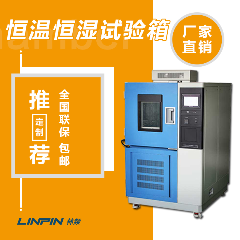 保障醫(yī)療器械品質(zhì):恒溫恒濕箱的不可或缺性